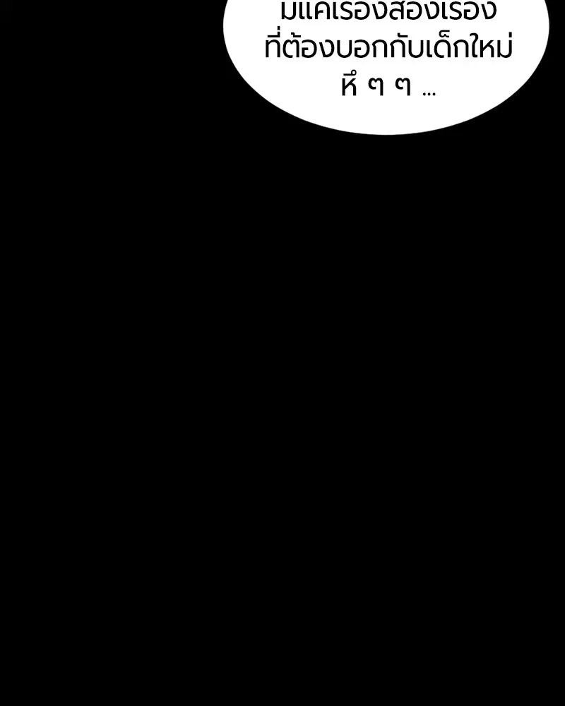 HERO KILLER ตอนที่ 94 หน้า 94