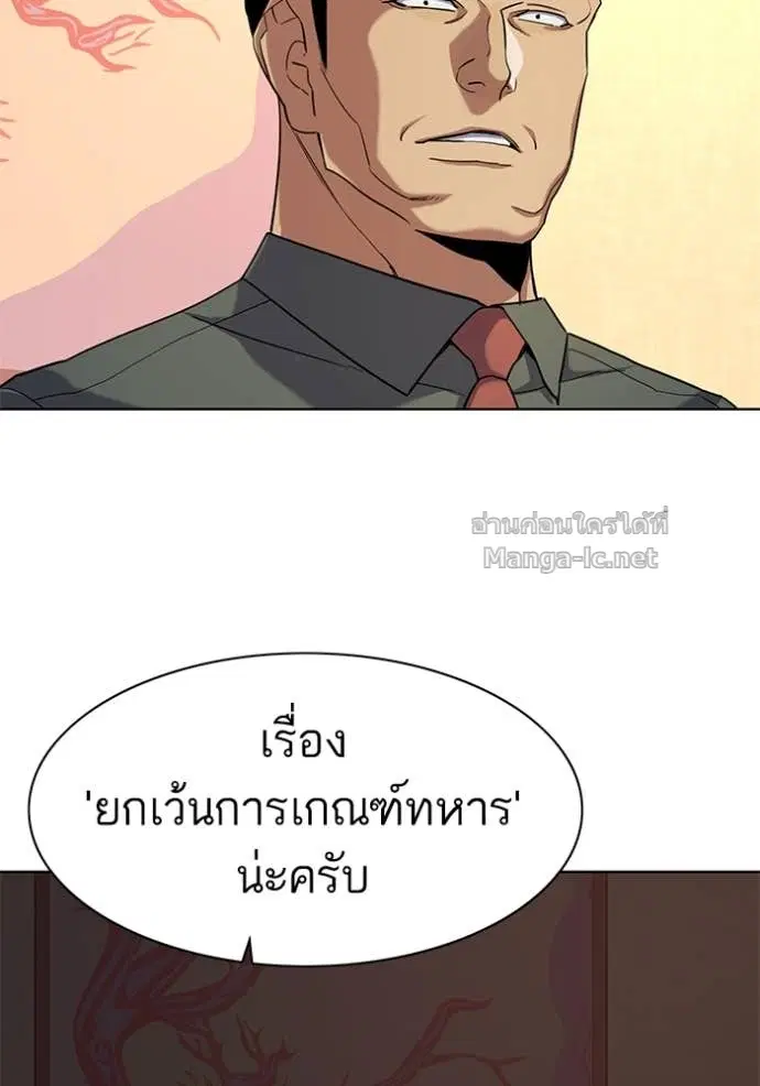 Reborn Rich ตอนที่ 64 หน้า 48