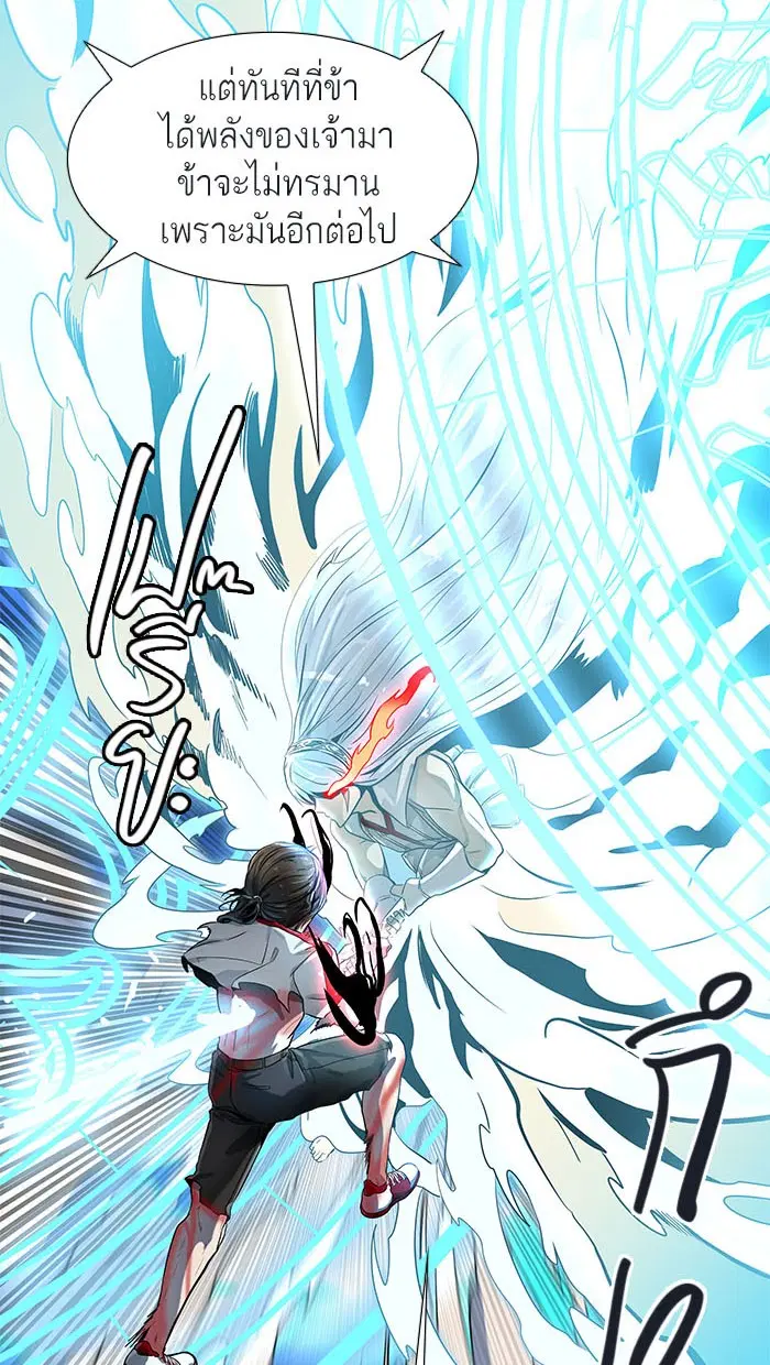 Tower of God ตอนที่ 512 หน้า 50