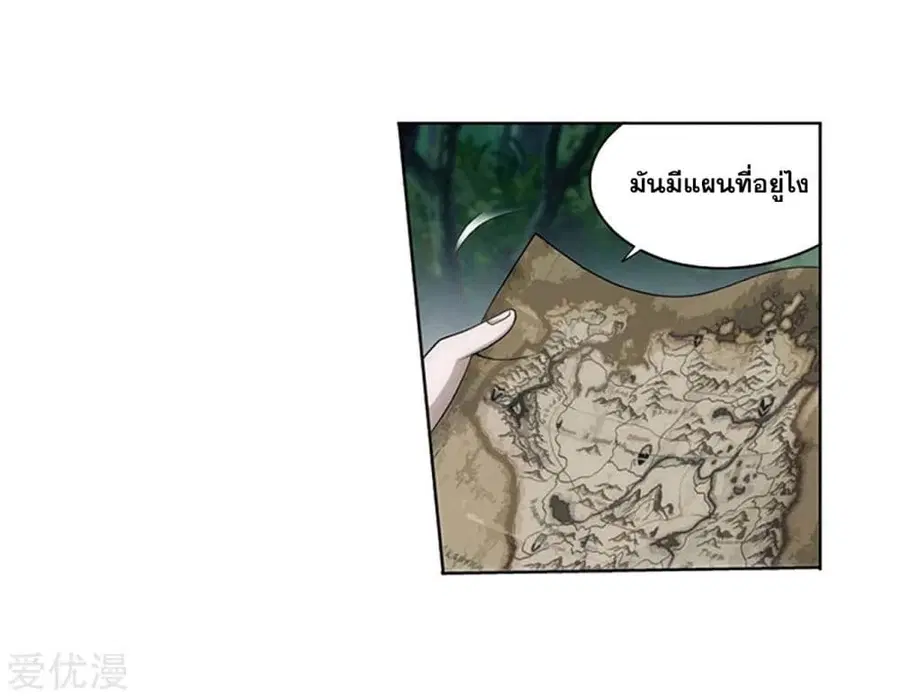 Doupo Cangqiong ตอนที่ 274 หน้า 40