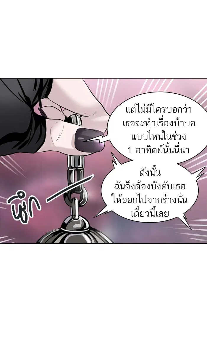Tower of God ตอนที่ 328 หน้า 63