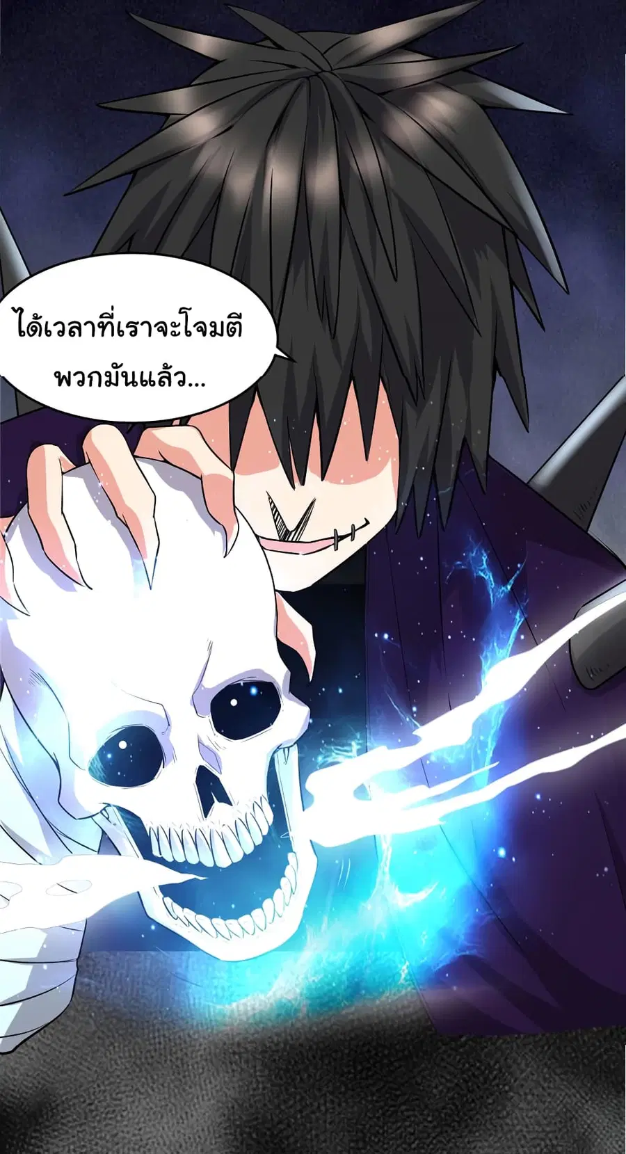 I might be A Fake Fairy ตอนที่ 42 หน้า 5