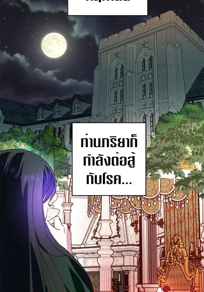 Your Throne ตอนที่ 4 หน้า 44