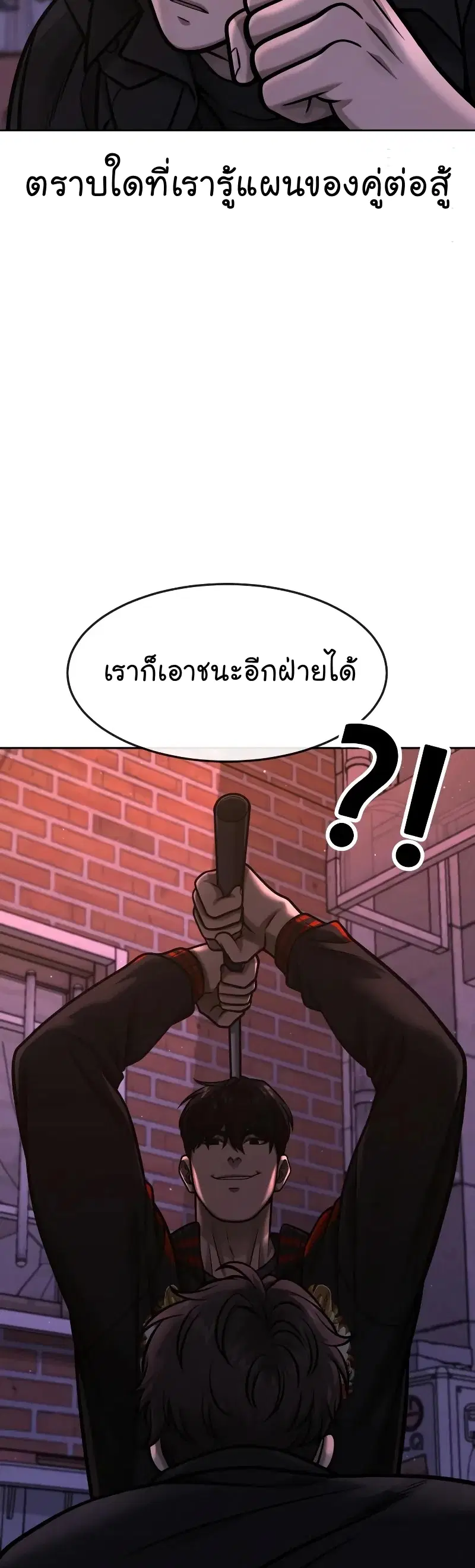 Quest Supremacy ตอนที่ 107 หน้า 31