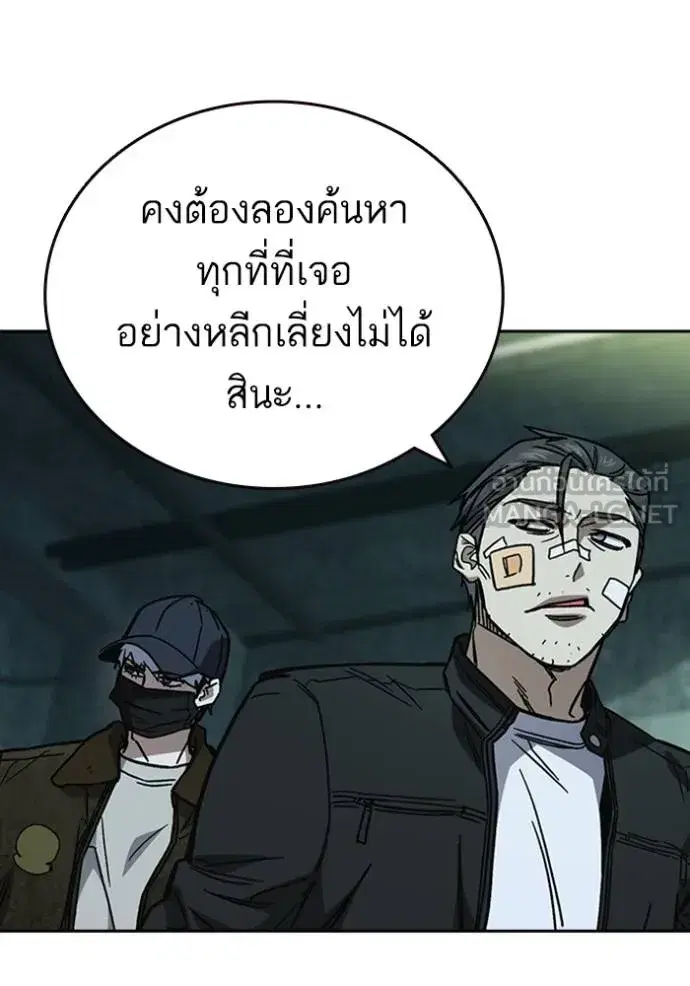 Study Group ตอนที่ 248 หน้า 63