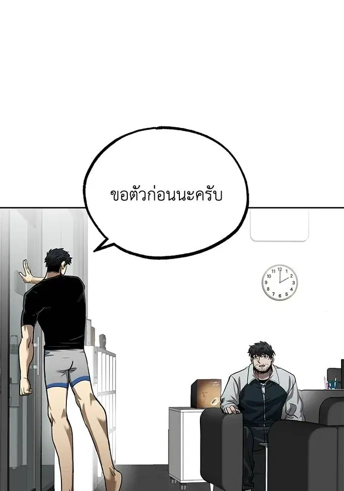 King of the Octagon ตอนที่ 11 หน้า 112