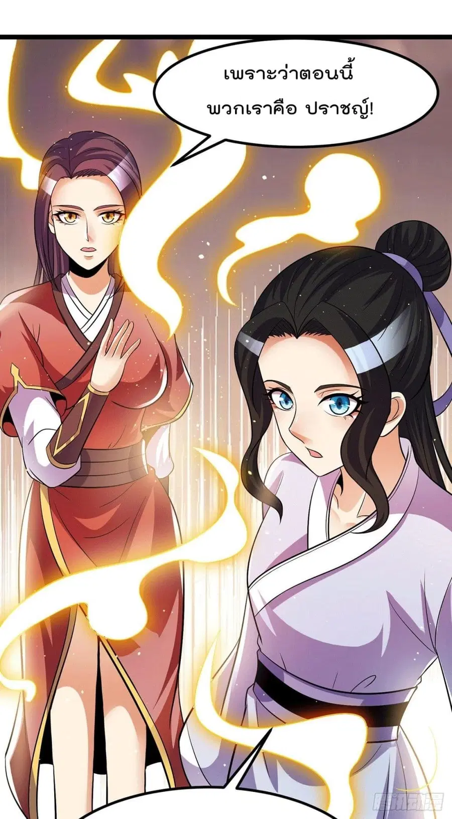 Immortal King of City ตอนที่ 202 หน้า 18