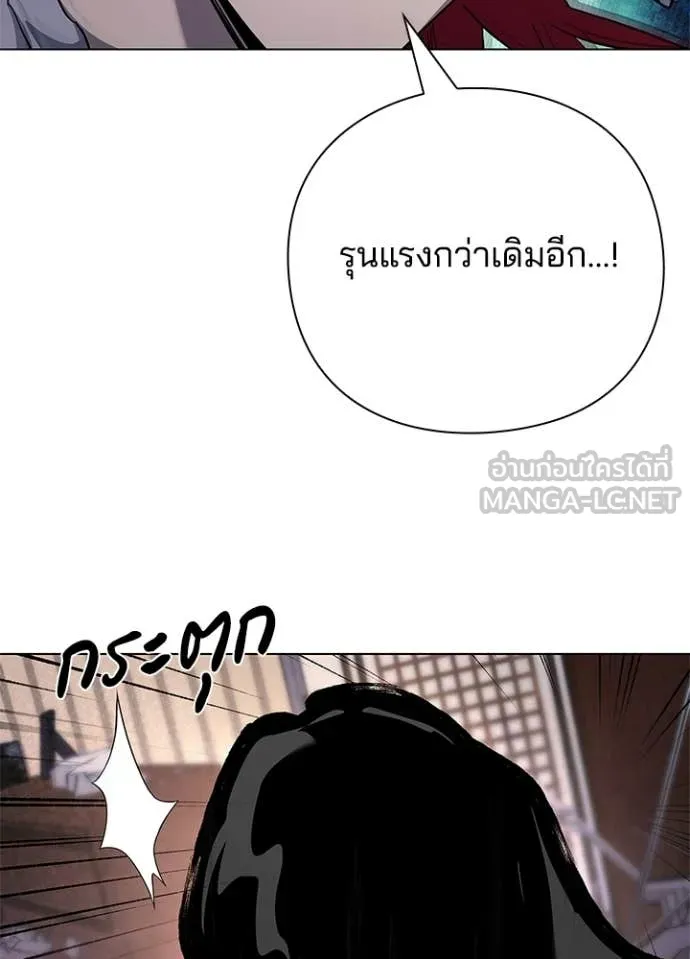Night of the Ogre ตอนที่ 107 หน้า 106
