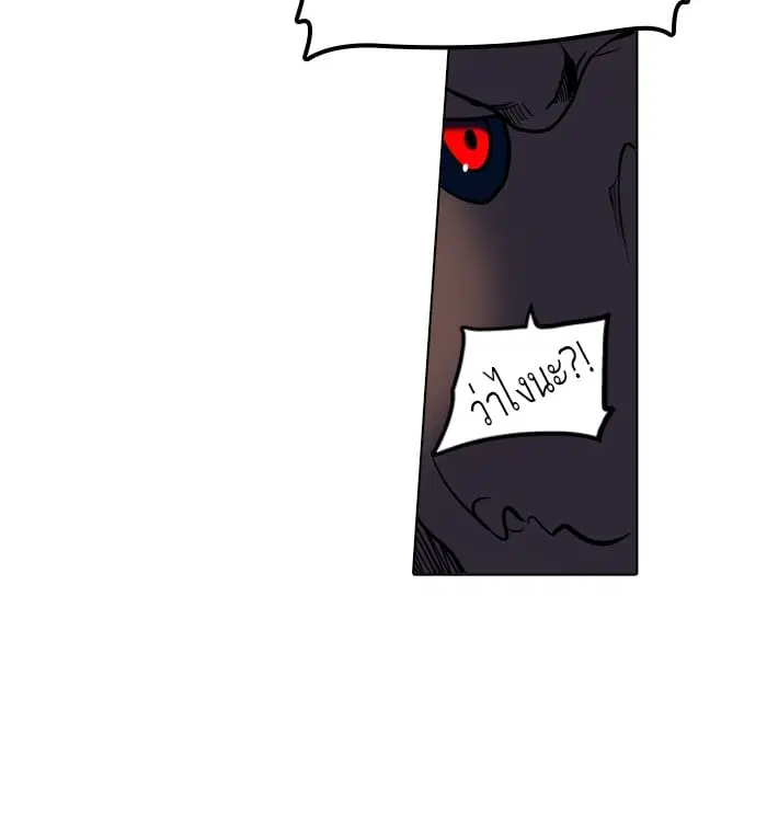 Tower of God ตอนที่ 284 หน้า 9