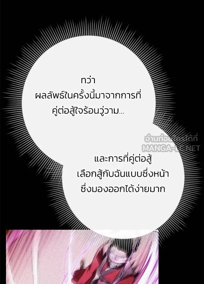 Night of the Ogre ตอนที่ 70 หน้า 93