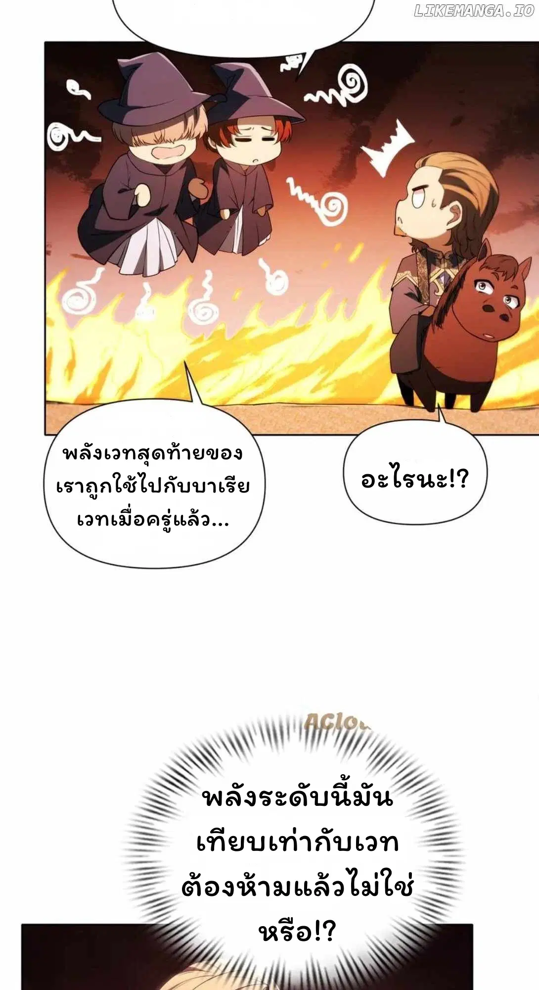 Forging an Industrial Empire in a Magical World – ก่อร่างสร้างจักรวรรดิอุตสาหกรรมในโลกเวทมนตร์ ตอนที่ 27 หน้า 35