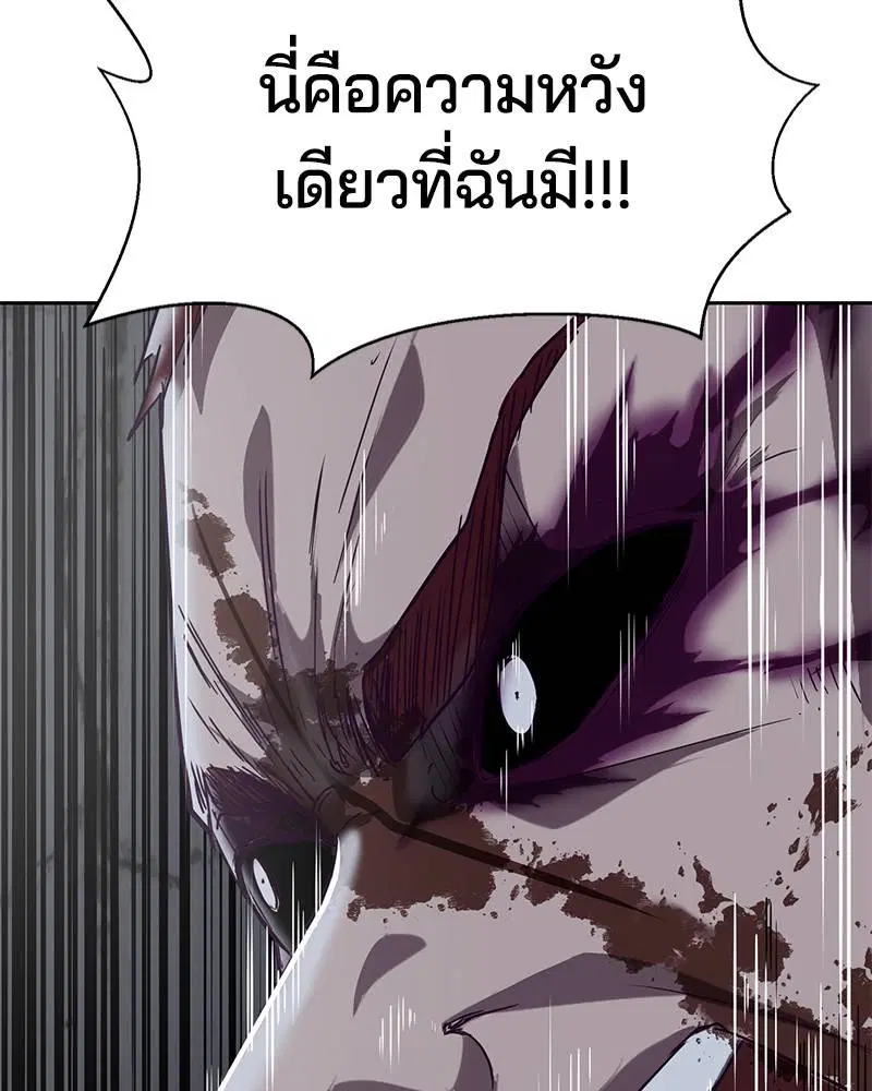 The Boy of Death ตอนที่ 95 หน้า 62