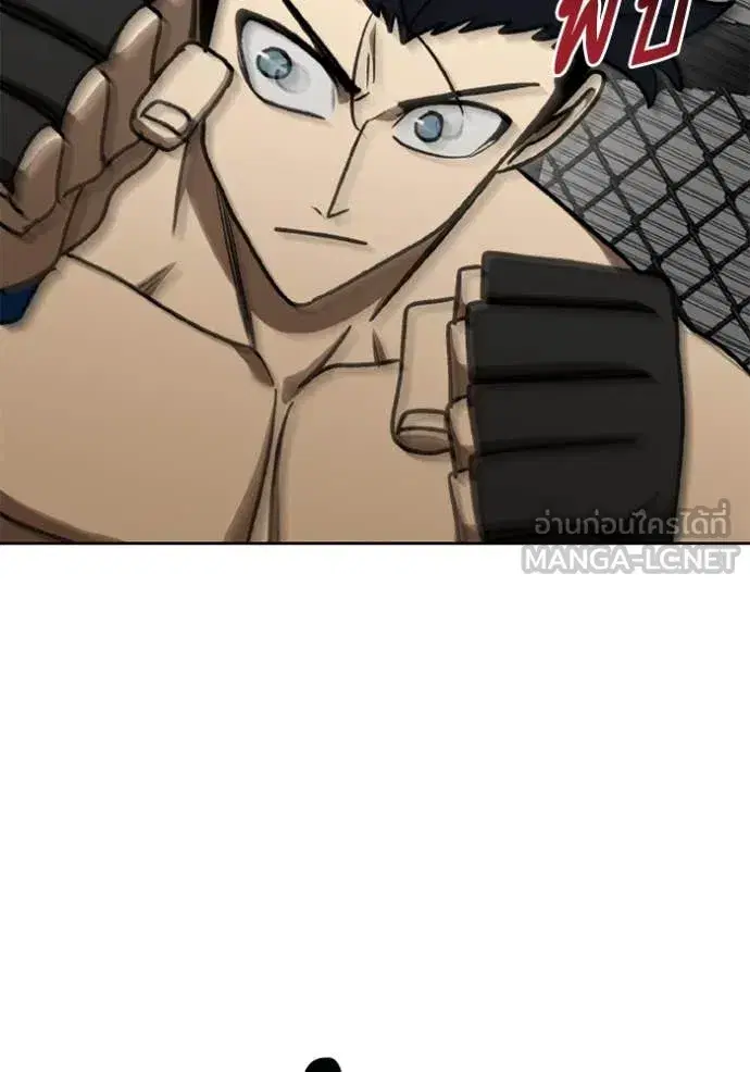 King of the Octagon ตอนที่ 168 หน้า 97