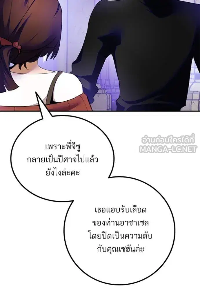 Return to Player ตอนที่ 189 หน้า 65