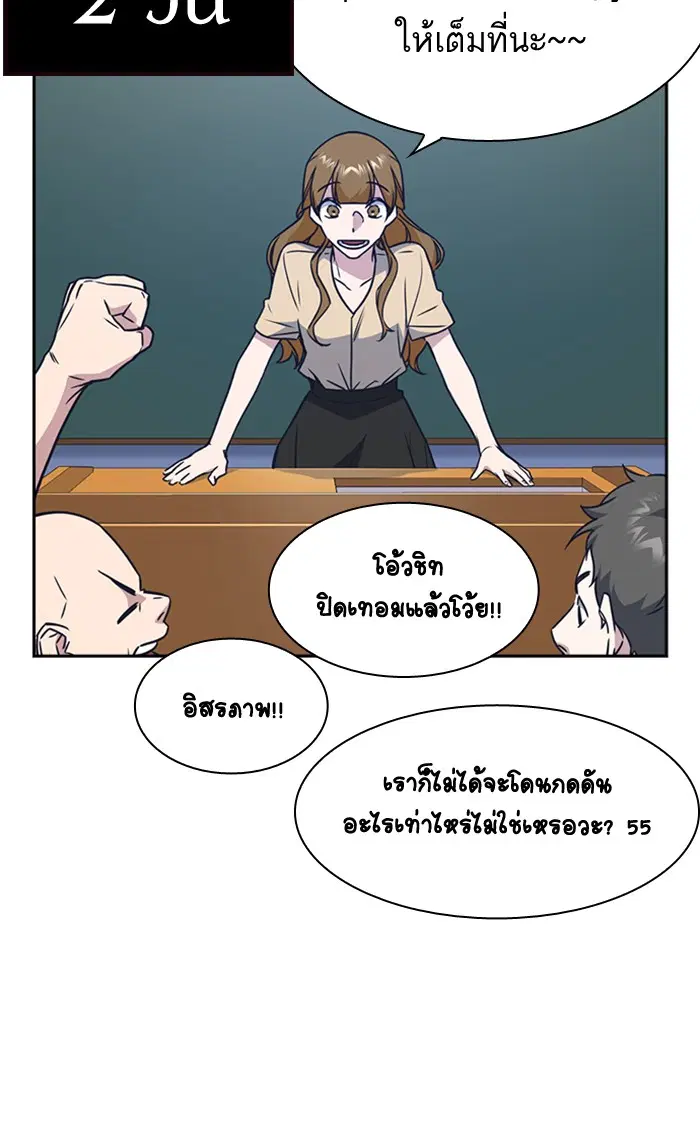 Study Group ตอนที่ 105 หน้า 119