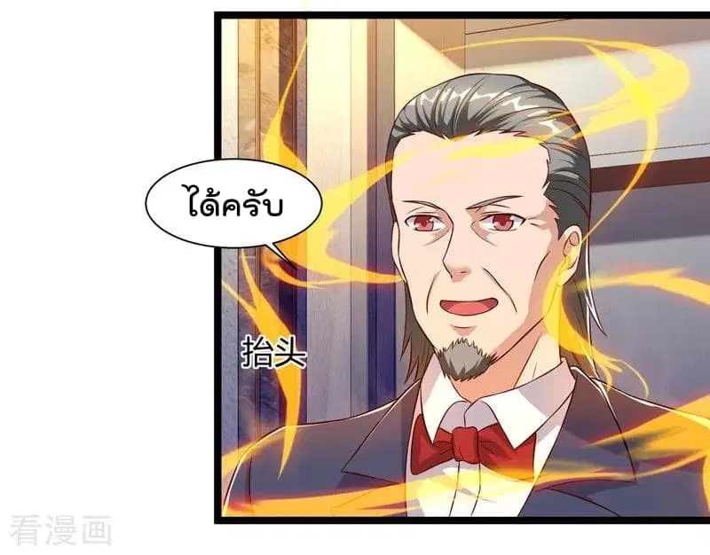 Rebirth Abandoned Less Return ตอนที่ 47 หน้า 27