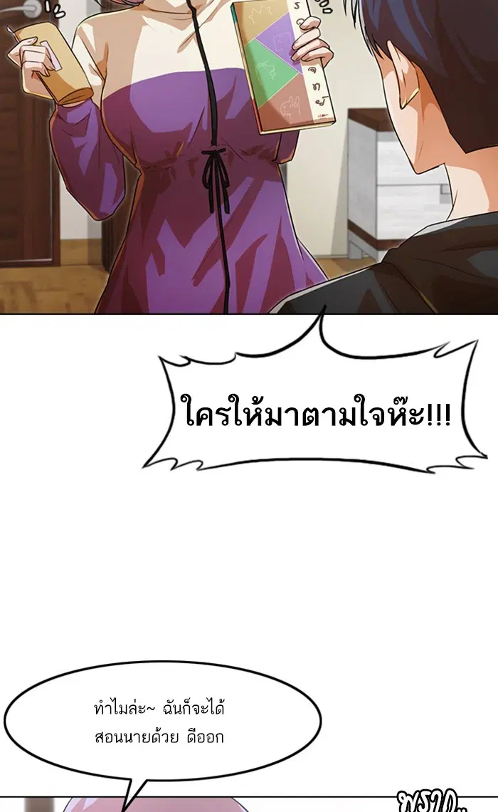 Random Chat ตอนที่ 107 หน้า 95