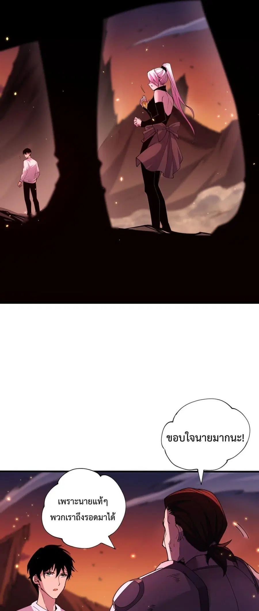 Necromancer King of The Scourge ตอนที่ 56 หน้า 6