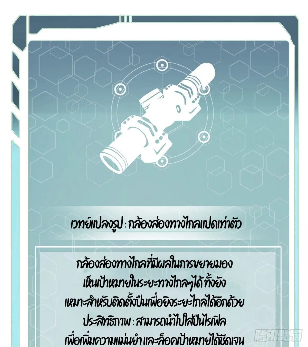 All Hail the Sect Leader ตอนที่ 44 หน้า 31