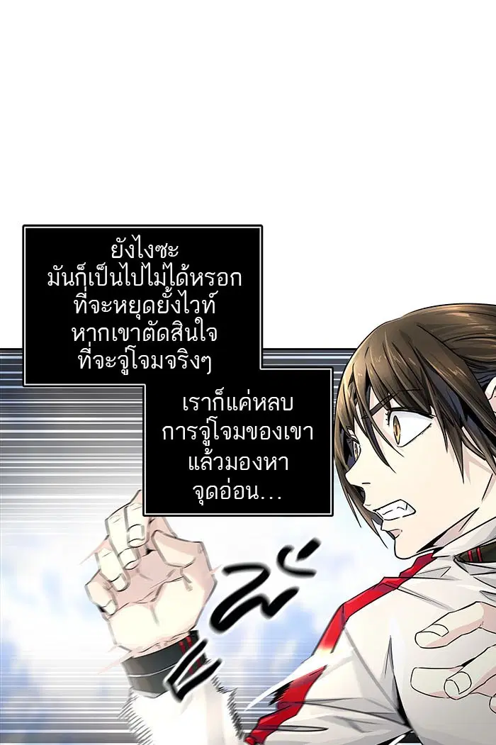 Tower of God ตอนที่ 496 หน้า 114