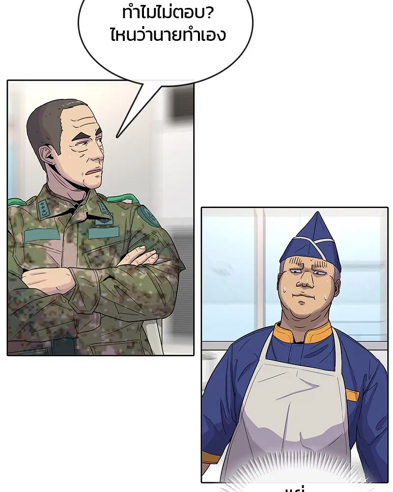 Kitchen Soldier ตอนที่ 82 หน้า 31