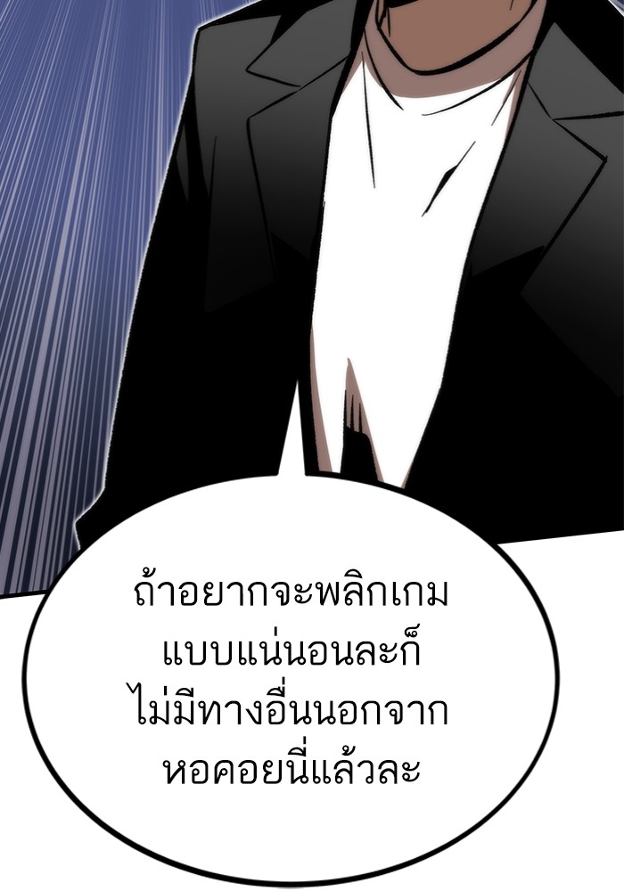 Ultra Alter แอ็กรองสตรองโคตร ตอนที่ 106 หน้า 162
