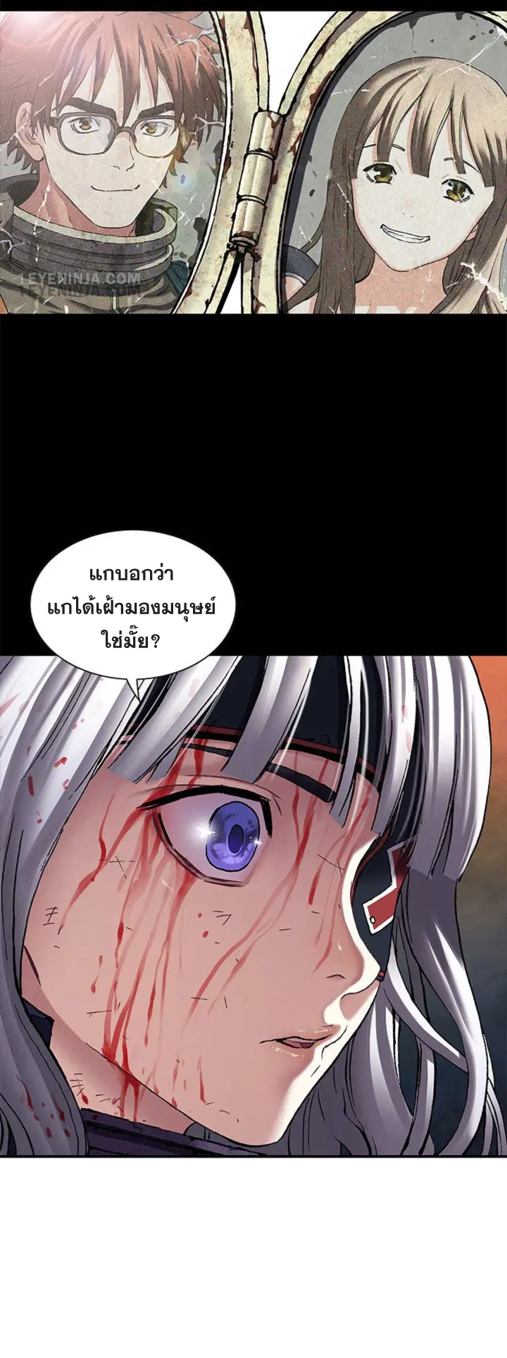 Leviathan ตอนที่ 208 หน้า 15