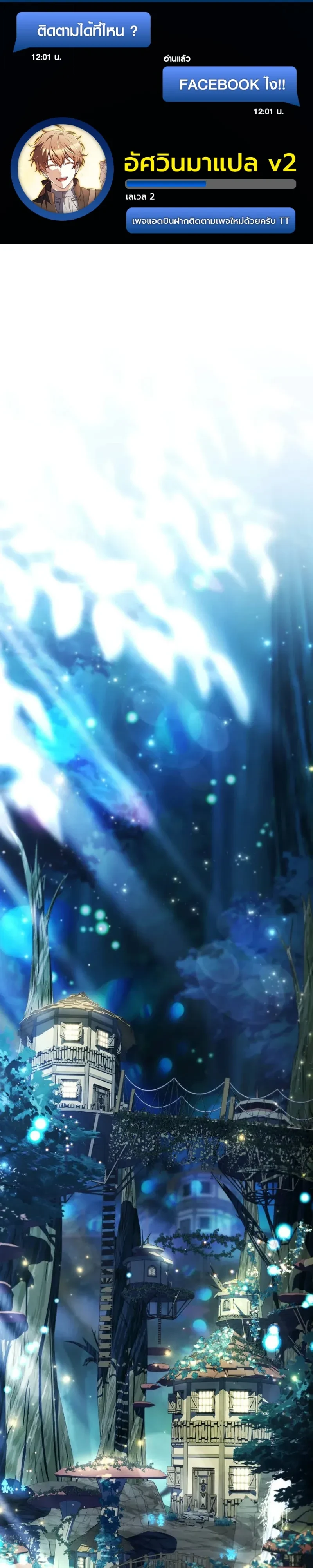 I Became a Wizard in a Medieval Fantasy World พลิกชีวิตจอมเวทในโลกแฟนตาซียุคกลาง ตอนที่ 32 หน้า 1