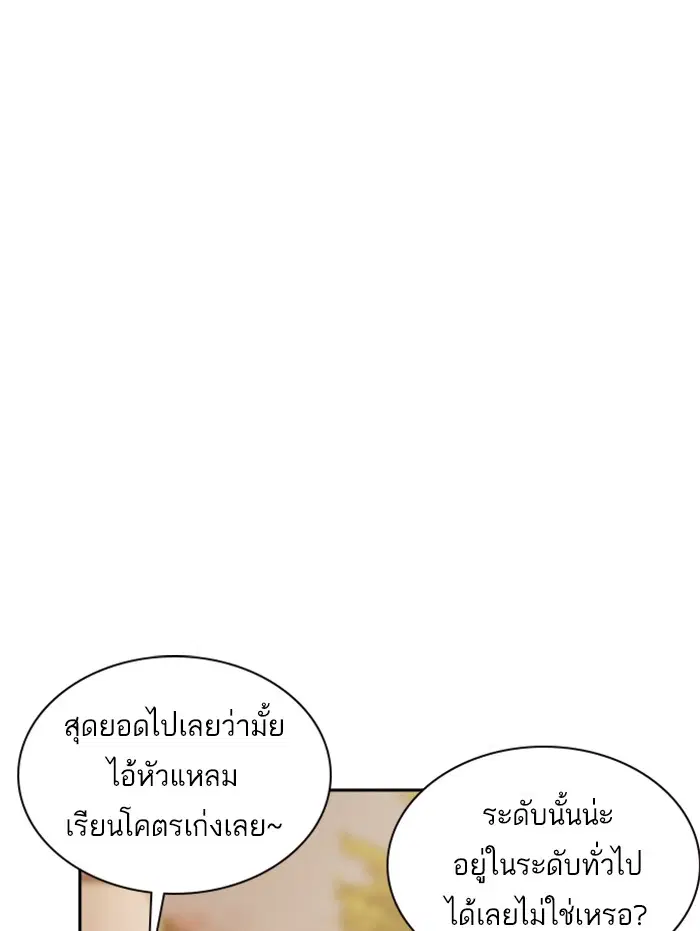 Study Group ตอนที่ 33 หน้า 99
