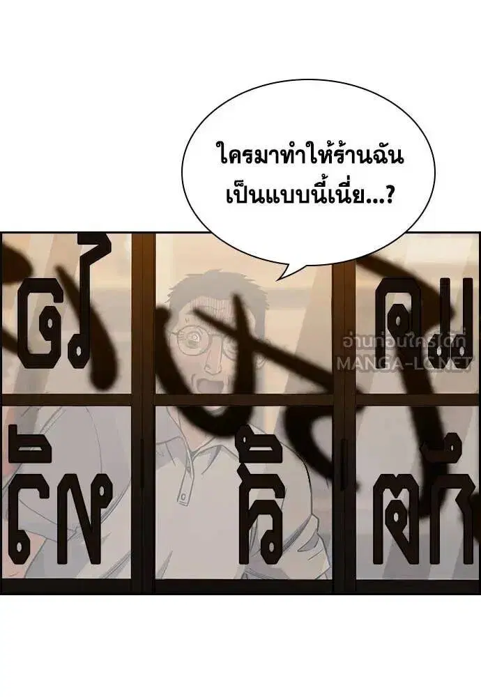 True Education ตอนที่ 223 หน้า 89