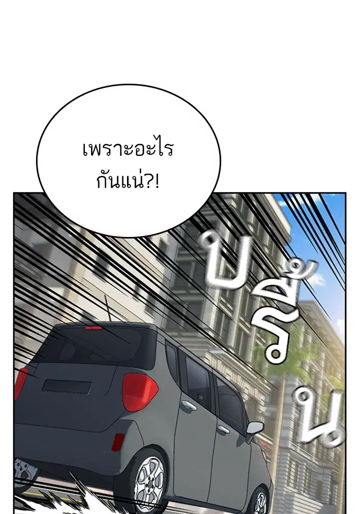 Study Group ตอนที่ 232 หน้า 52