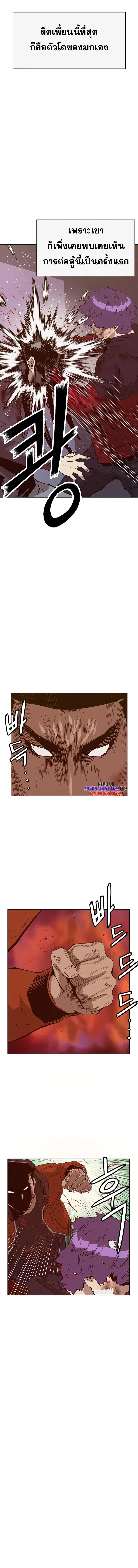 Weak Hero ตอนที่ 224 หน้า 9