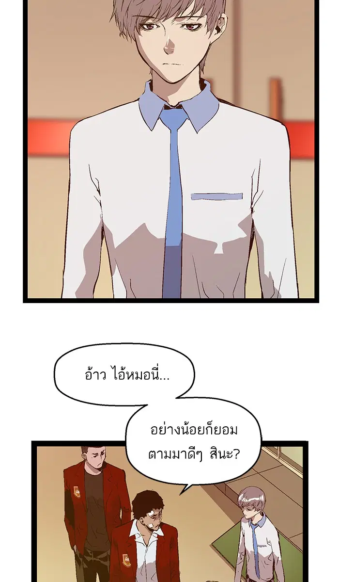 Weak Hero ตอนที่ 83 หน้า 64