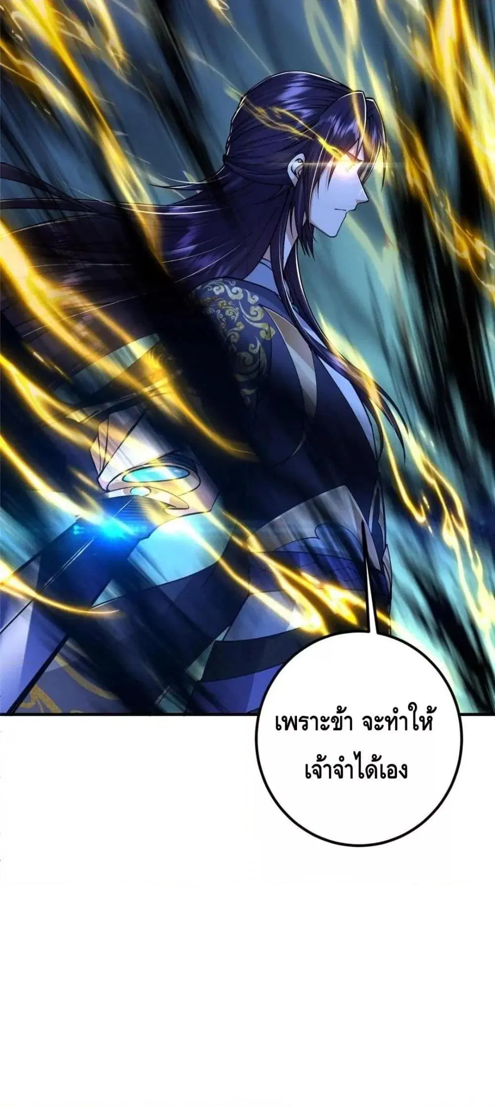 Keep A Low Profile ตอนที่ 214 หน้า 41