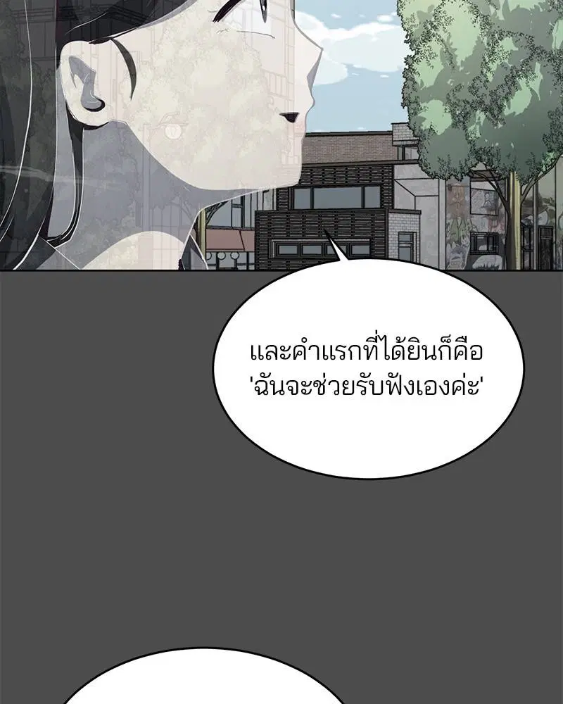 The Boy of Death ตอนที่ 50 หน้า 85
