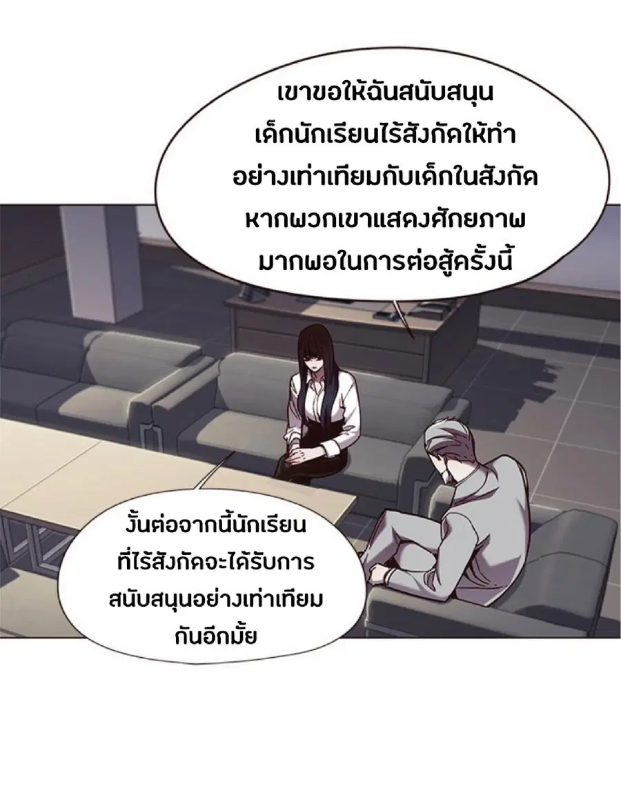 Eleceed ตอนที่ 86 หน้า 9