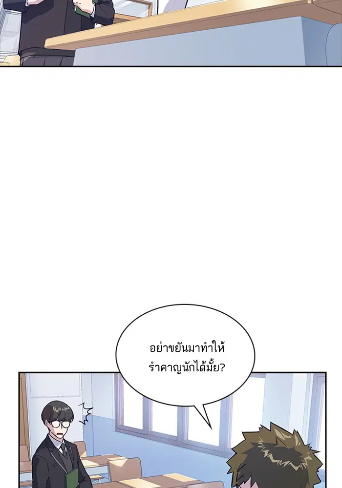 Study Group ตอนที่ 2 หน้า 62