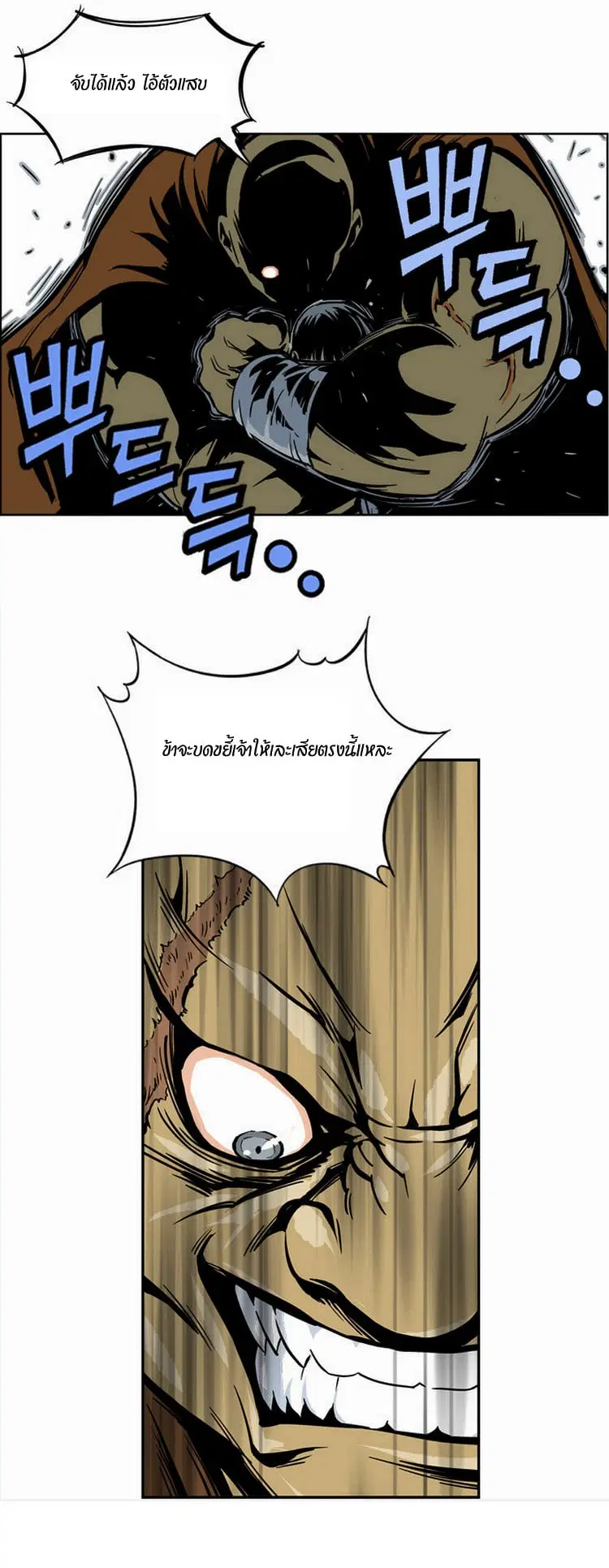 Gosu ตอนที่ 1 หน้า 48