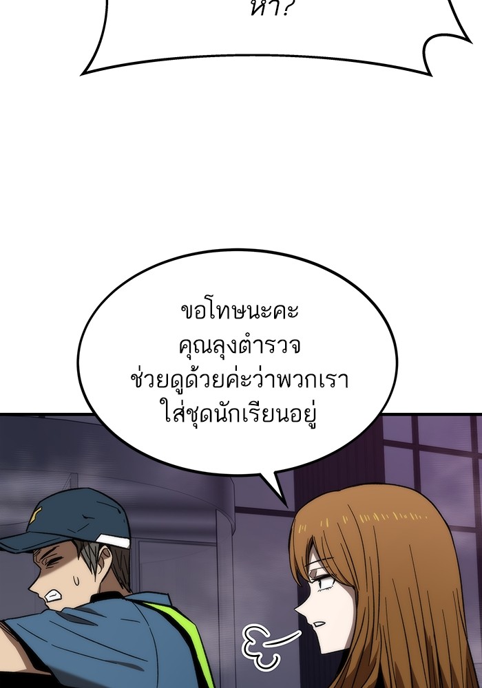 Ultra Alter แอ็กรองสตรองโคตร ตอนที่ 72 หน้า 43