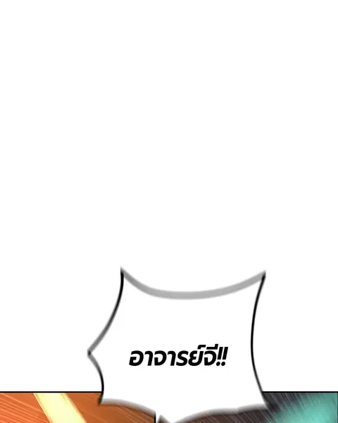 Jungle Juice ตอนที่ 62 หน้า 111