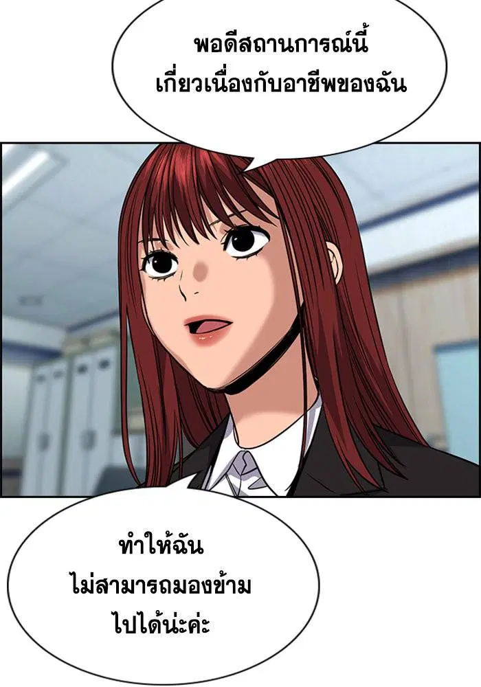 True Education ตอนที่ 104 หน้า 38