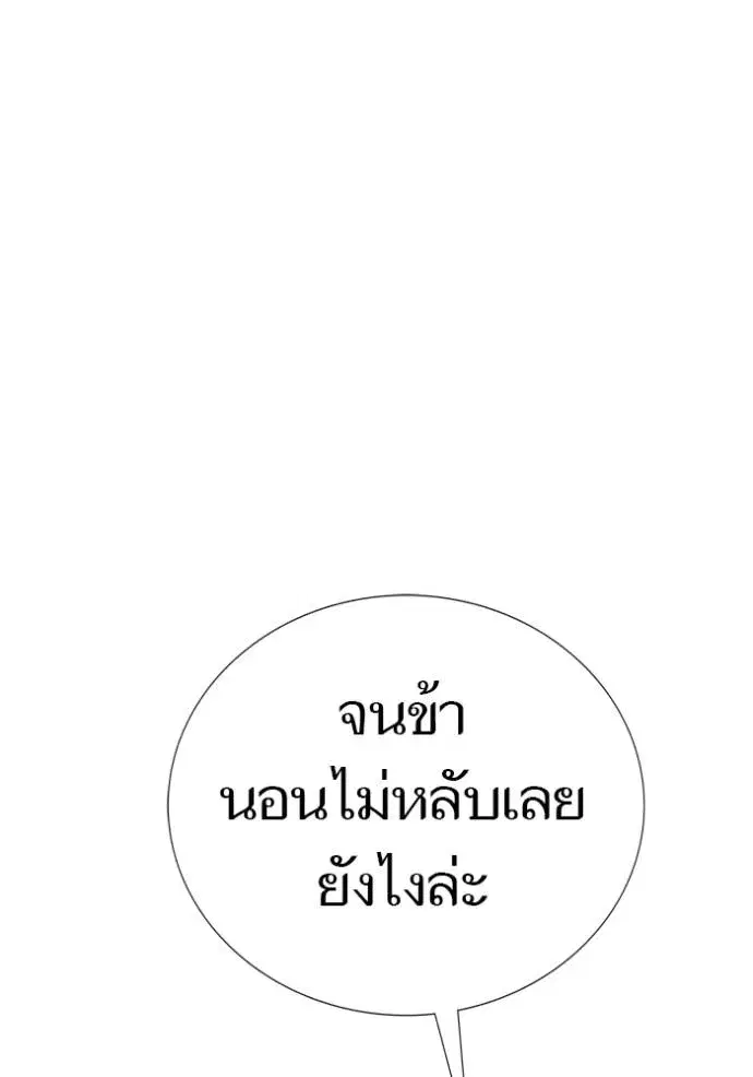 Tower of God ตอนที่ 647 หน้า 86