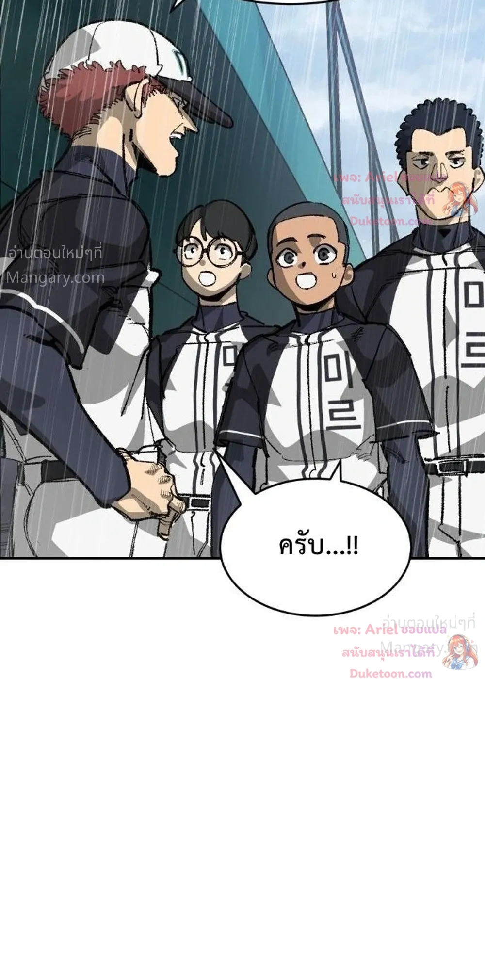 Winning Shot! – ลูกสู่ฝัน! ตอนที่ 146 หน้า 5