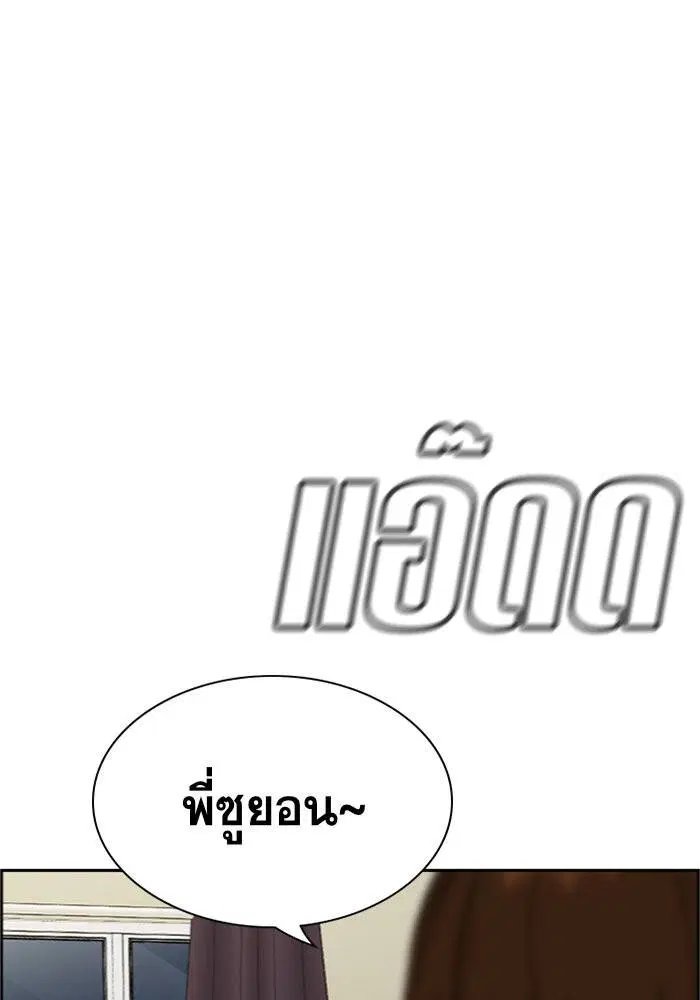 True Education ตอนที่ 39 หน้า 45