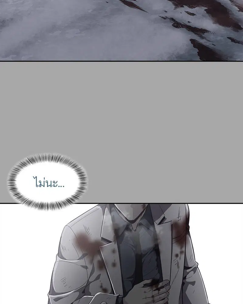 The Boy of Death ตอนที่ 84 หน้า 147
