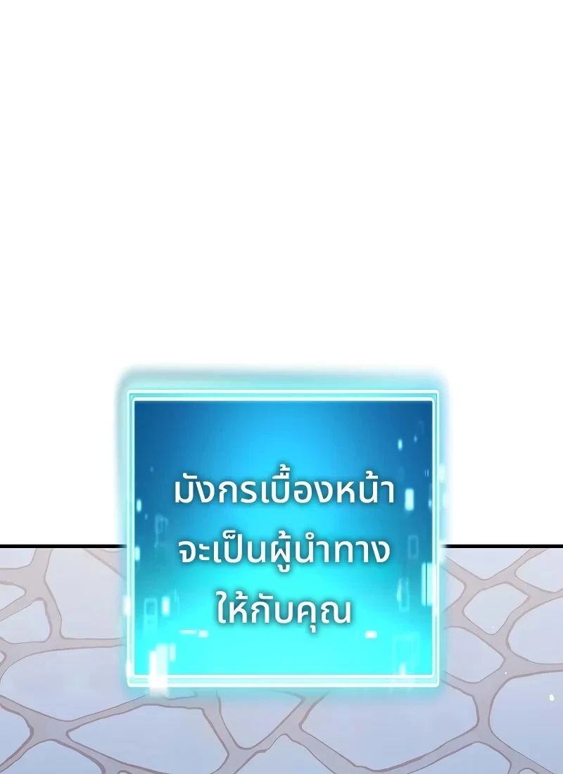 The Hero Returns ตอนที่ 115 หน้า 64