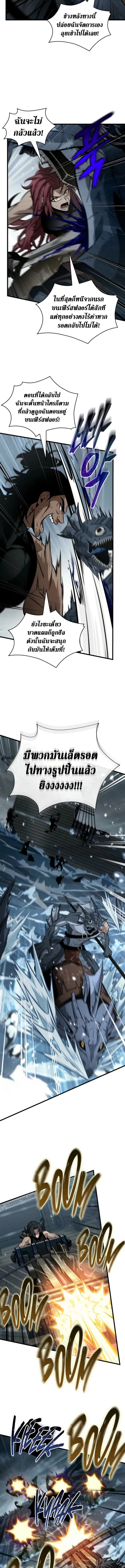 Pick Me Up ตอนที่ 136 หน้า 13