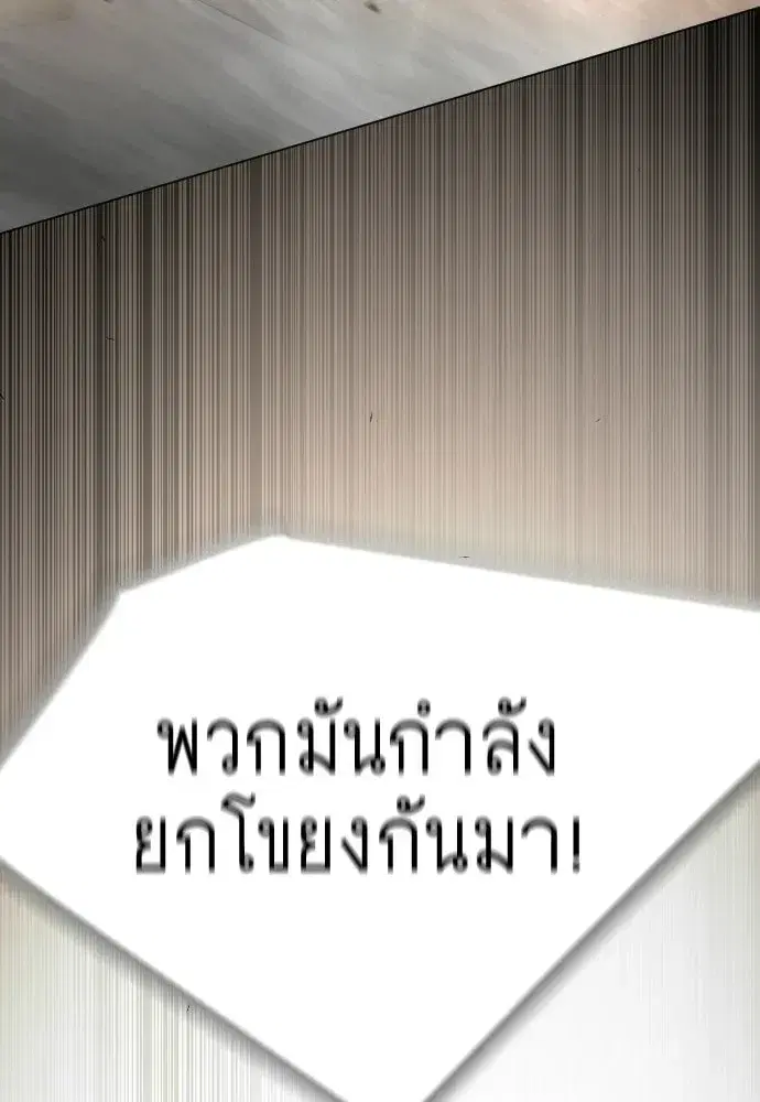 Superhuman Era ตอนที่ 215 หน้า 109