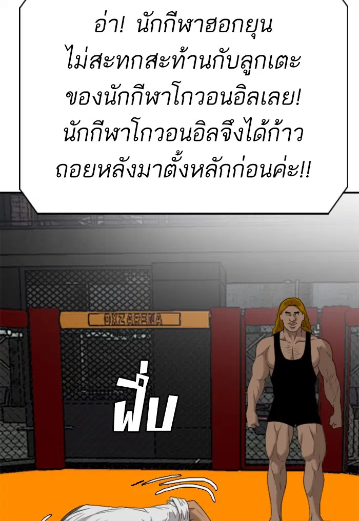 Bad Guy ตอนที่ 100 หน้า 65