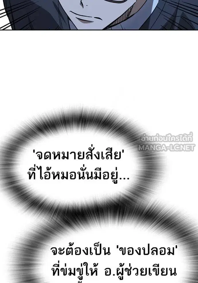 Study Group ตอนที่ 287 หน้า 20